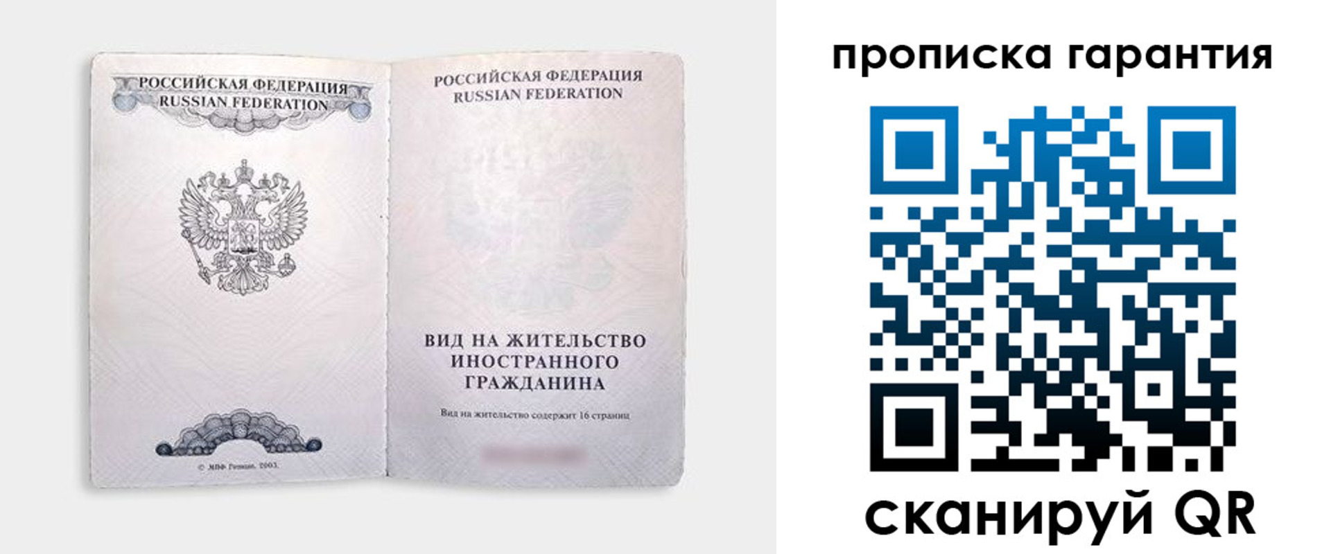 регистрация для дет. сада в Лисках