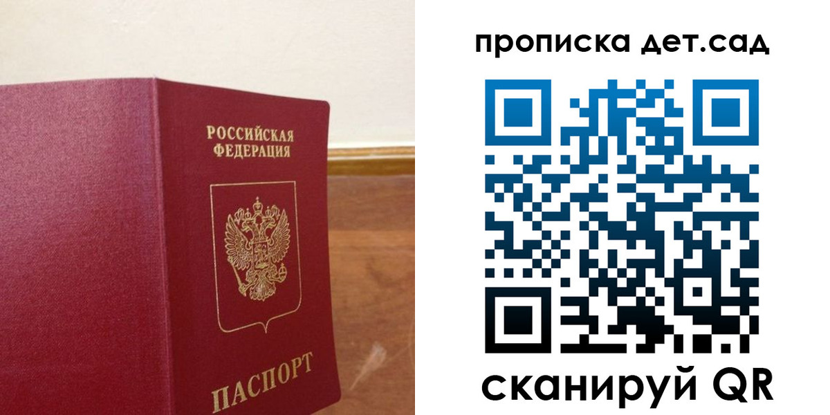временная регистрация собственник в Лисках