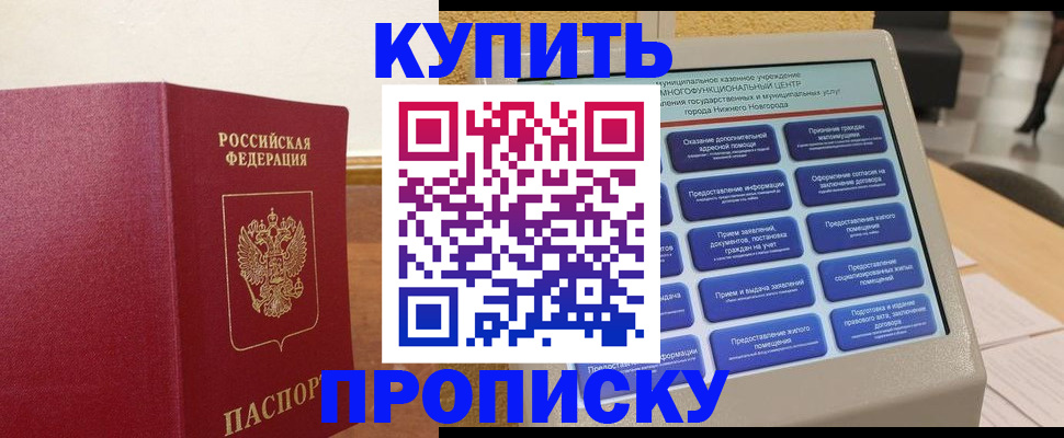 прописка для кредита в Лисках